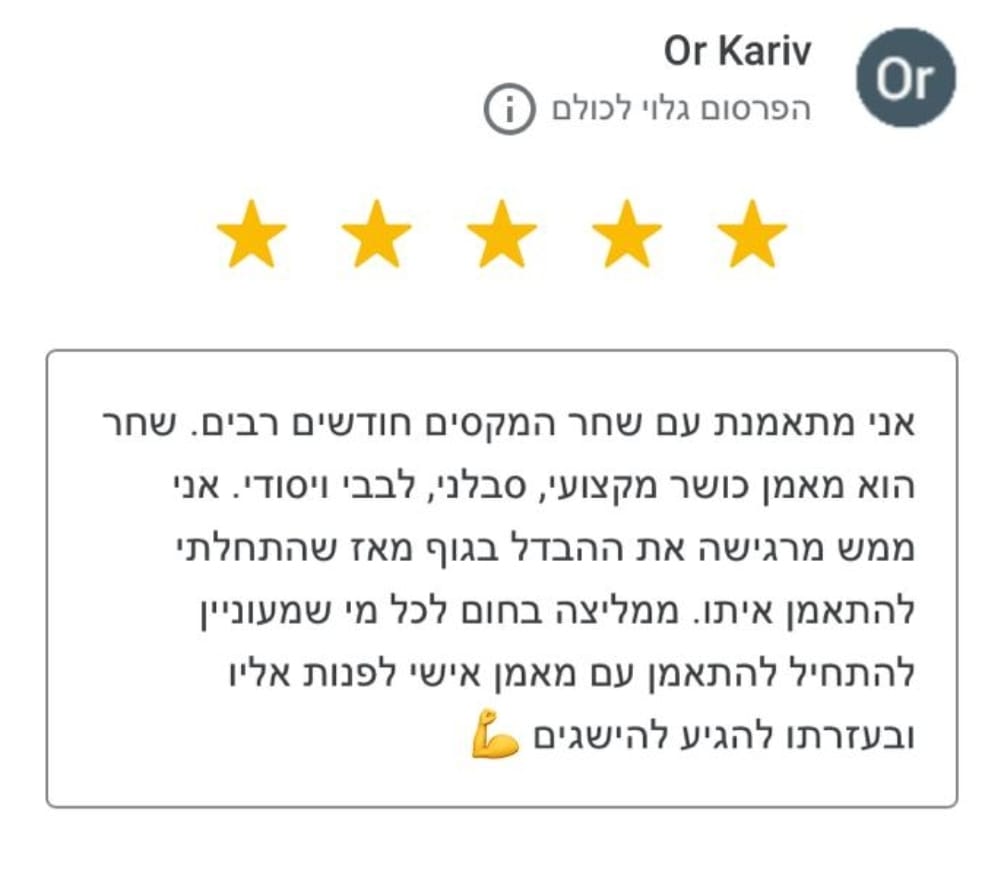 ביקורת לאתר אור